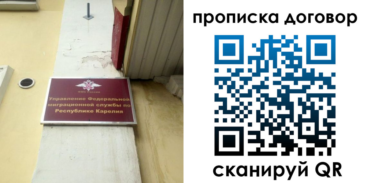 прописка паспорт в Звенигороде