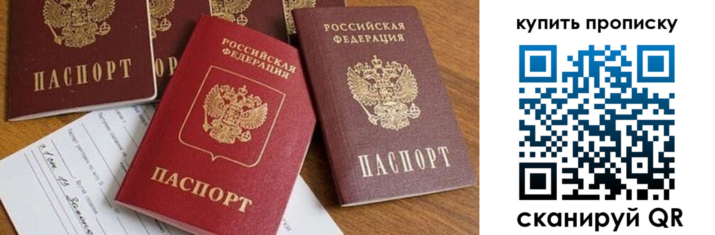 пропишу в квартире в Звенигороде