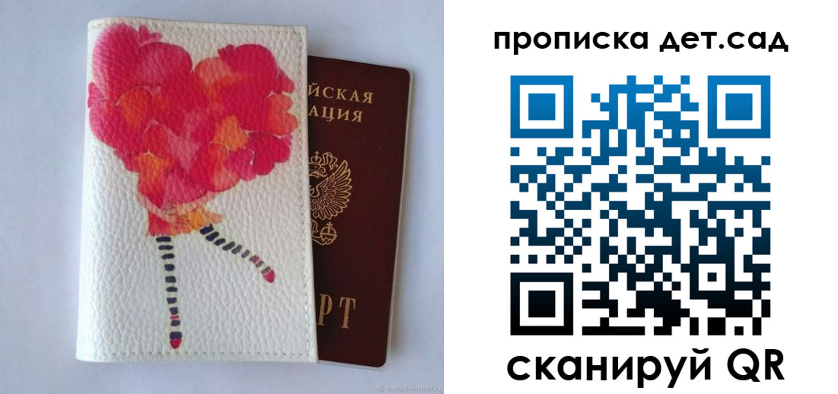 временная регистрация госуслуги в Звенигороде
