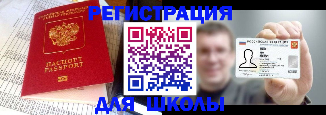 временная регистрация поиск в Звенигороде
