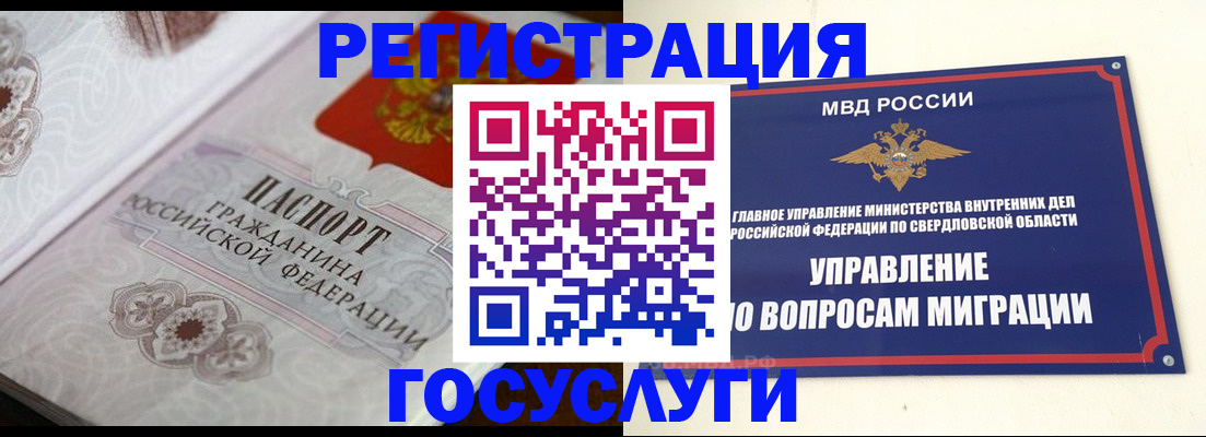 регистрация для дет. сада в Звенигороде