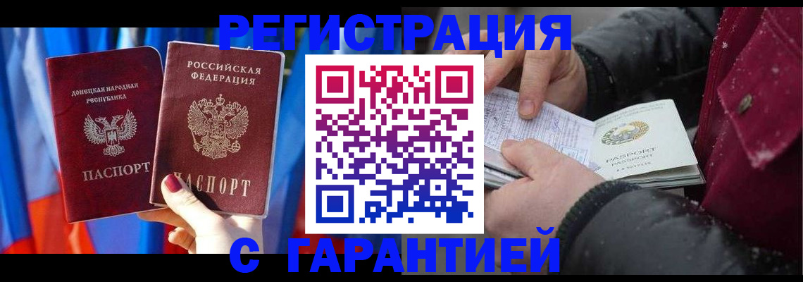 временная прописка в Звенигороде