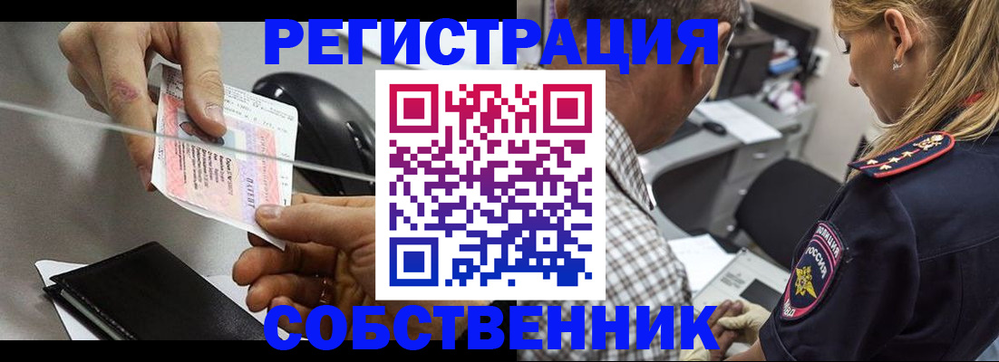 временная регистрация для всех в Звенигороде