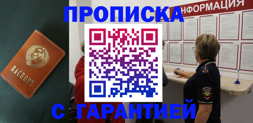 временная регистрация госуслуги в Звенигороде