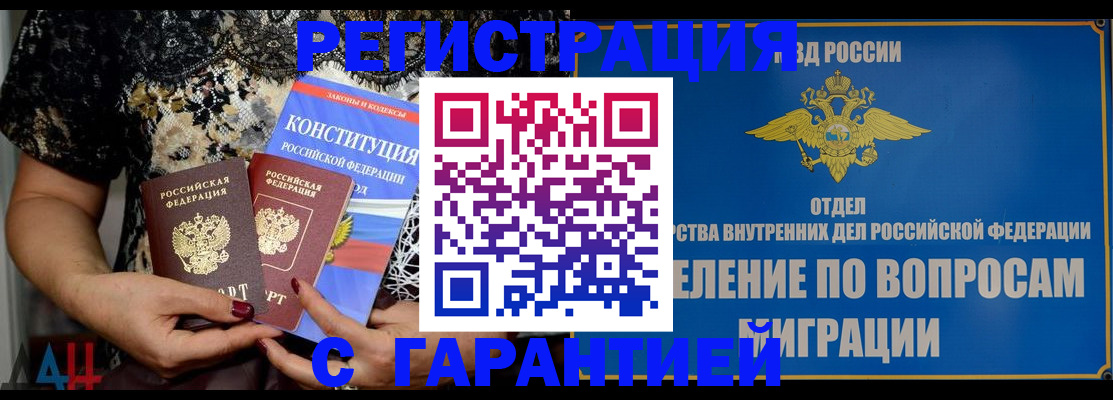 временная регистрация поиск в Звенигороде